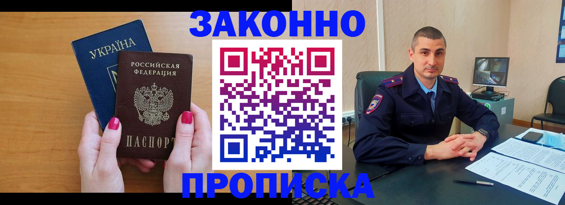 временная регистрация купить в Кубинке